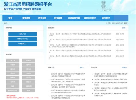 2023浙江杭州市市属事业单位招聘374人职位表 - 公务员考试网