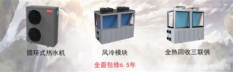 物理公式教你简单分析空气能热泵热水运行费用杭州明莱能源科技有限公司