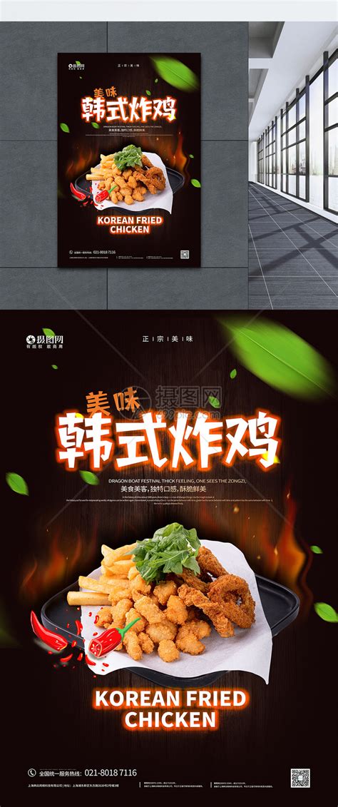 美味炸鸡新店开业促销宣传单图片_单页/折页_编号9735407_红动中国
