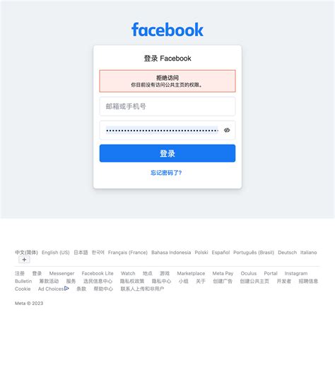 Facebook新版公共主页如何取消发布、更改名称？ - 知乎