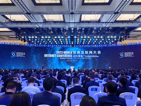 2023年世界互联网大会乌镇峰会今天开幕 ---安徽新闻网