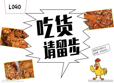 靠谱的麻辣鸡架 服务至上「上海全巨安餐饮供应」 - 宝发网