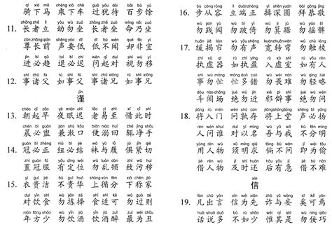《湖上》拼音版，可打印（徐元杰）-古文之家