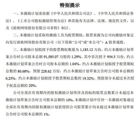 游族网络发布股权转让公告，上海加游将成为第一大股东 | 游戏大观 | GameLook.com.cn