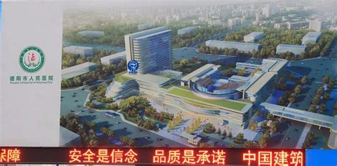 德阳高铁新区稳了，2019政府重点发展！|新城|新区|德阳_新浪新闻