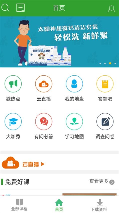 易学堂app最新下载二维码-易学堂app最新下载二维码安装v1.2.3-暖光手游