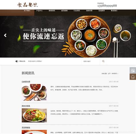 简约网页模板设计图__中文模板_ web界面设计_设计图库_昵图网nipic.com