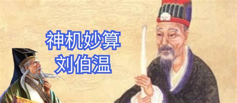 刘伯温真是神机妙算，竟预测到明朝将于270多年后亡于李自成之手