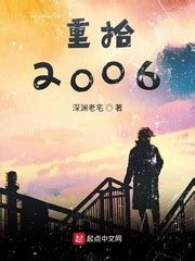 耽美小说十大排行榜 2020最受欢迎的耽美小说_小狼观天下