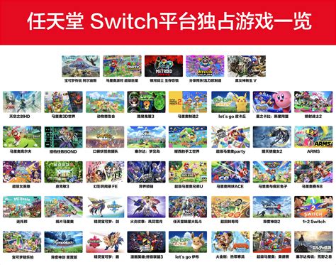任天堂switch游戏卡排行榜单_switch游戏排行_值客原创_什么值得买