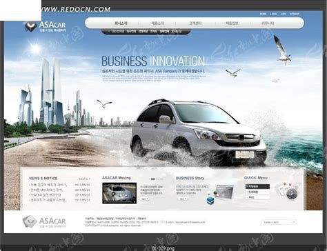 汽车网站公司首页设计PSD素材免费下载_红动中国