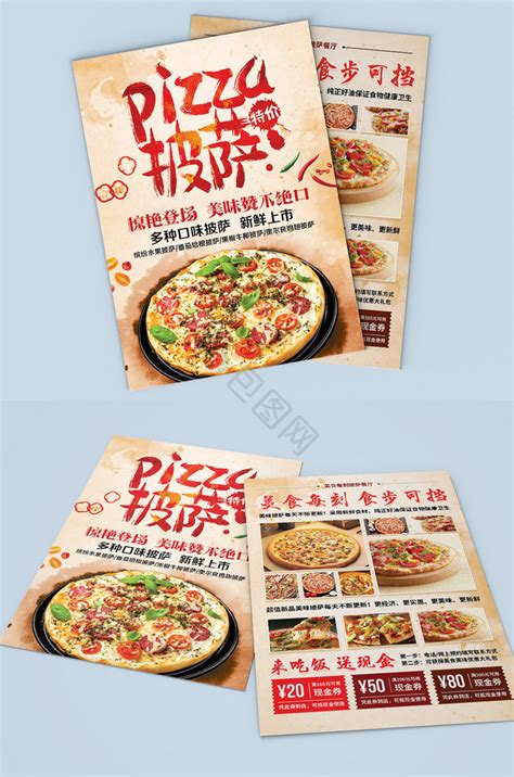 披萨价目表图片-披萨价目表素材免费下载-包图网