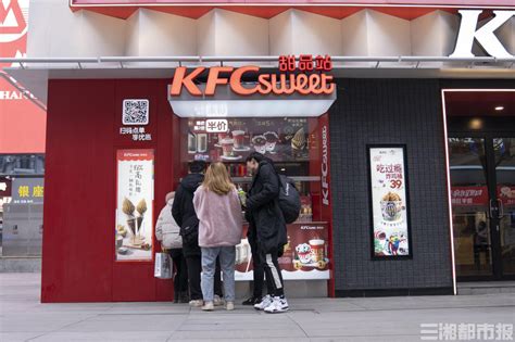 肯德基甜品站升级版KFC sweet上线 - 市州 - 三湘都市报 - 华声在线