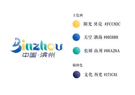 滨州城市形象标识设计|平面|品牌|一剑勇士 - 原创作品 - 站酷 (ZCOOL)