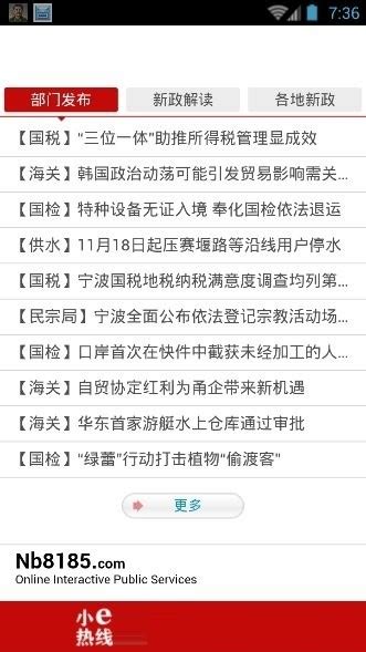 宁波民生app下载-宁波民生e点通平台下载v1.3 安卓版-当易网