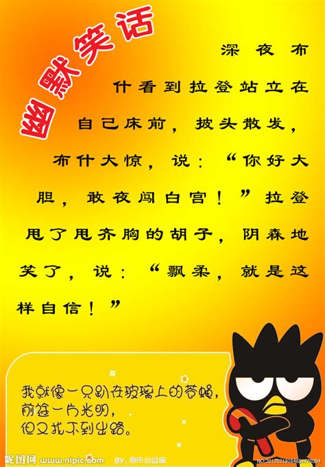幽默笑话的封面CDR素材免费下载_红动中国