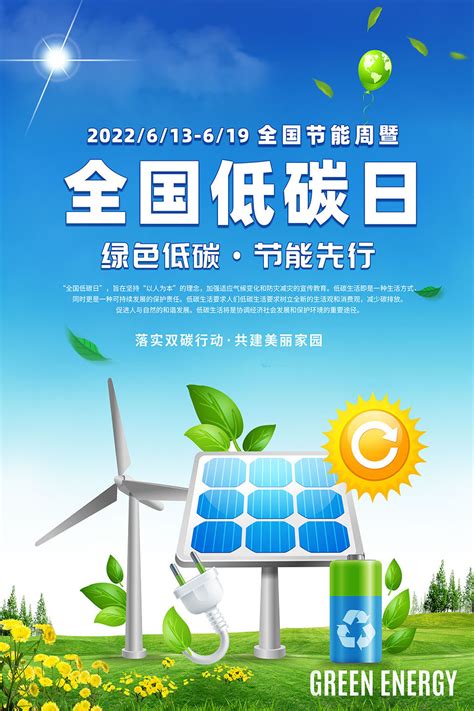 2022绿色低碳节能先行展板设计图__展板模板_广告设计_设计图库_昵图网nipic.com