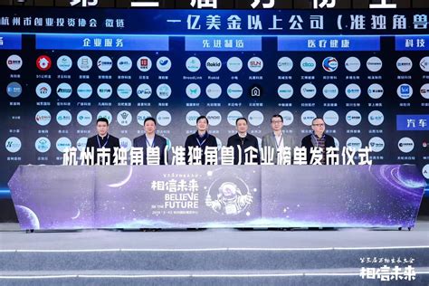 2022年中国新经济独角兽企业发布，百果园入选消费品牌独角兽-商业-金融界