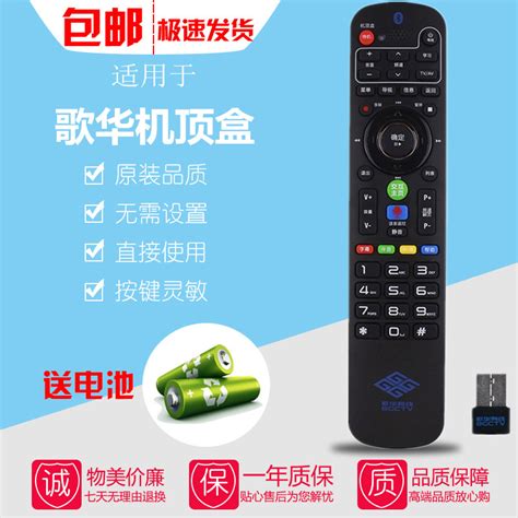 适用北京广电网络歌华有线电视机顶盒蓝牙语音遥控器 HMT2200 USB_虎窝淘
