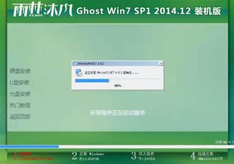 雨林木风怎么一键重装win7旗舰版系统-韩博士装机大师