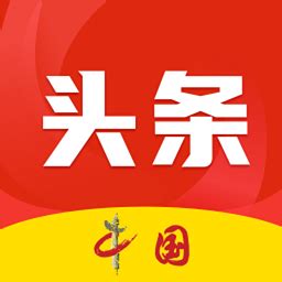 中国头条app下载-中国头条新闻网下载v1.1.6 安卓版-绿色资源网