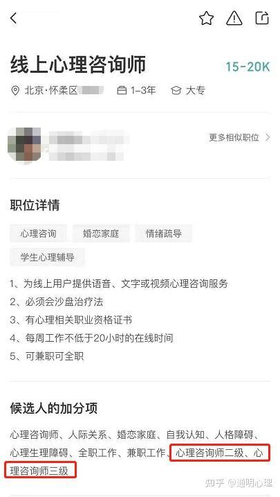 通明教育：必读！《教育部办公厅关于加强学生心理健康 管理工作的通知》 - 知乎