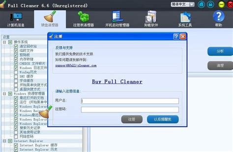 Full Cleaner电脑完全清洁软件_Full Cleaner电脑完全清洁软件软件截图-ZOL软件下载