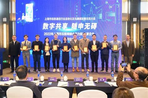 上海市互联网协会发布2022年《上海互联网企业综合实力指数报告》 - 上海 — C114通信网