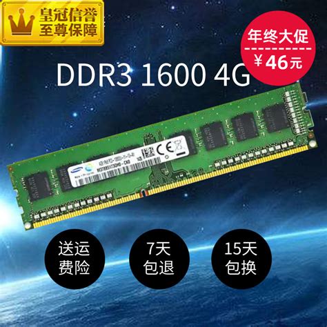 联想DDR4内存条4G 8G 16G四代笔记本电脑2400 2666内存升级全新_虎窝淘
