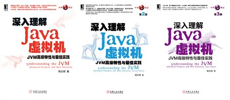 我与《深入理解Java虚拟机-JVM高级特性与最佳实践》的故事 - 知乎