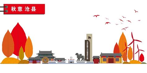 沧县城市形象宣传画册封面,海报设计,画册/宣传单/广告,设计模板,汇图网www.huitu.com