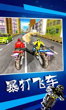 暴力摩托车单机游戏官方下载_暴力摩托车简体中文版下载_gmz88游戏吧