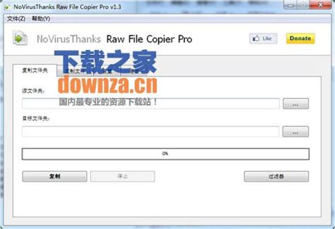 强制复制粘贴软件(Raw File Copier Pro)官方免费下载-下载之家