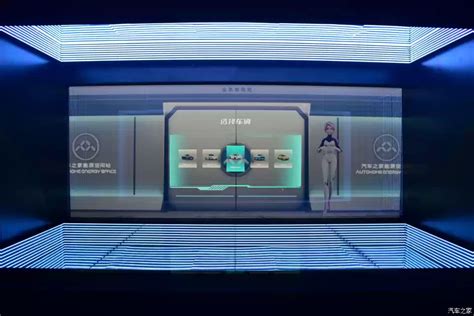 汽车之家2019上海网上车展盛大揭幕 推出九大主题和AR看车