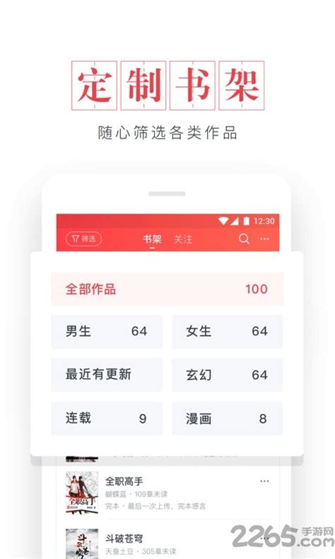 起点中文网app破解版下载_安卓版v7.9.32 - 易游下载