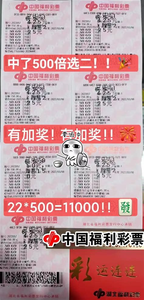 快乐中奖秀！湖北福彩“快乐8”1500万回馈火爆进行中！|湖北福彩官方网站