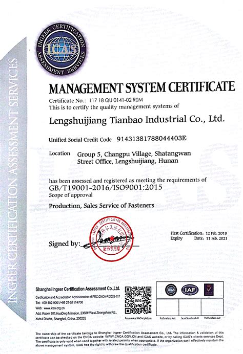 天晨物业管理有限责任公司通过ISO9001质量认证