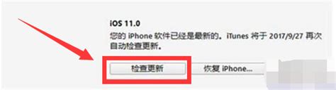 iOS11怎么降级 iOS11降级教程_360新知