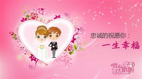 我们结婚啦海报_素材中国sccnn.com