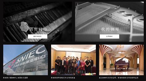 斯瑞特钢琴_杭州网站建设案例作品_予尚网络
