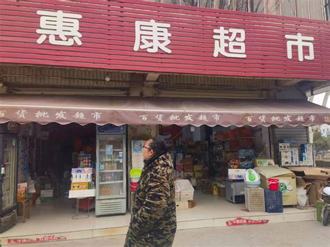 Q1-龙光路门市南1（惠康超市）--枣庄市市中区行政事业单位第十六批商业房三年使用权