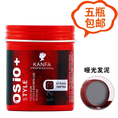 发廊用品批发头发造型产品 osio+哑光发泥KANFA美发店蓬松膏100g_虎窝淘