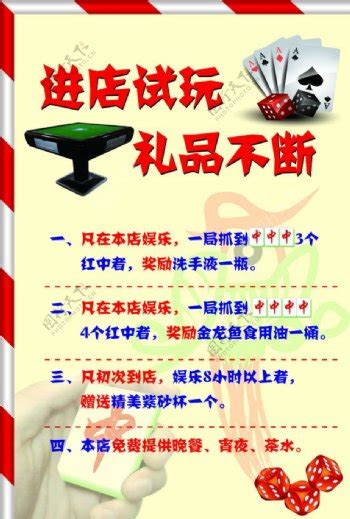 大气棋牌室娱乐宣传海报PSD素材免费下载_红动中国