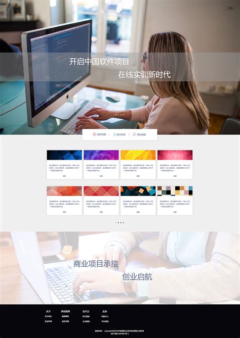 学校教学网站|网页|企业官网|wananfenfen - 原创作品 - 站酷 (ZCOOL)