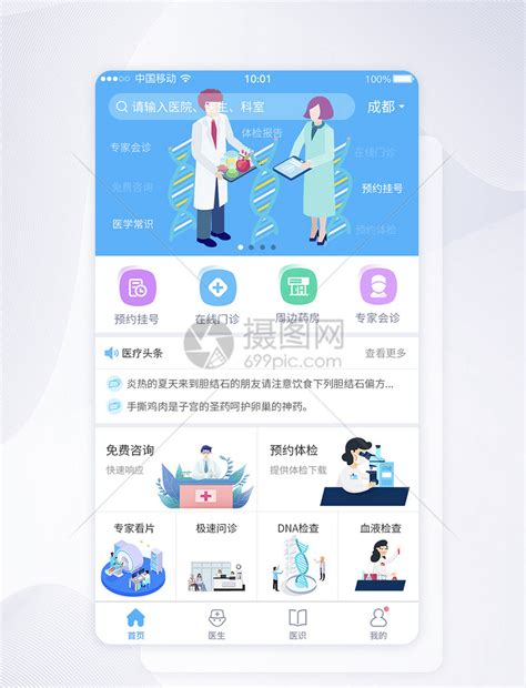 上海健康云医生端app-健康云医生版官方版2022免费下载安装