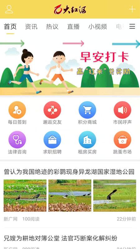 大红河安卓版下载-大红河app官方下载v1.1.1[生活服务]-华军软件园