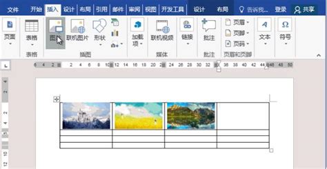 这个技巧太好了，竟然可以使用Word表格快速对图片进行排版对齐