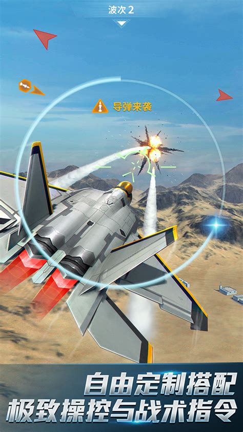 《现代空战3D》最厉害5架战机是什么 最厉害战机一览_九游手机游戏