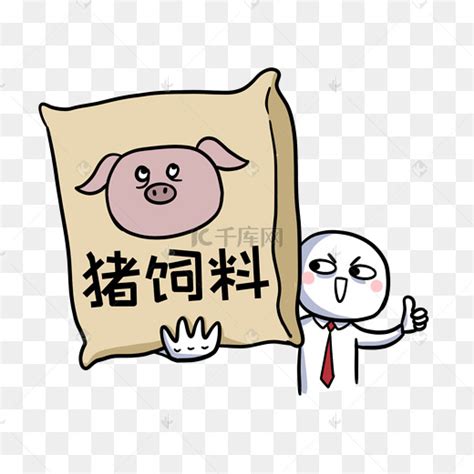 喂猪表情包图片