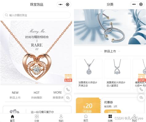 轻奢珠宝品牌BabyBei珠宝 官方商城正式上线_凤凰时尚